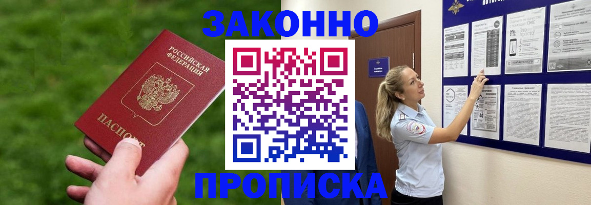 прописка штамп в Юрьев-Польском