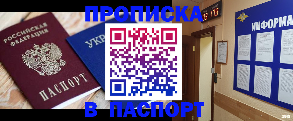 временная регистрация собственник в Юрьев-Польском