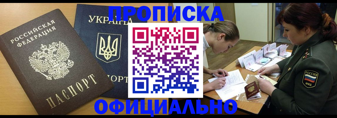 временная прописка в Юрьев-Польском